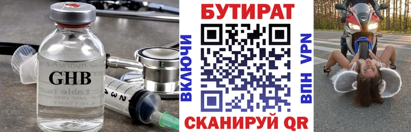 БУТИРАТ буратино  купить наркотики цена  Чудово 